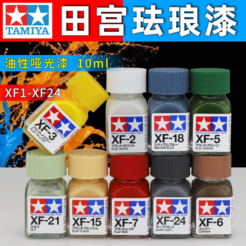 TAMIYA Vernice Smaltata Estinz - Tamiya Model Paint Set recensione e prezzo